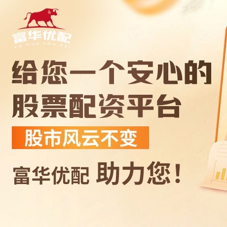 手机端纪源优配